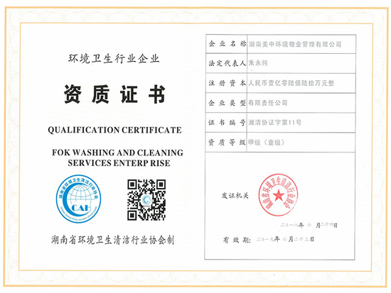 湖南美中環境生態科技有限公司
